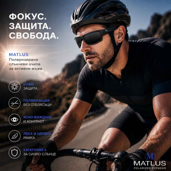 Спортни мъжки слънчеви очила с поляризация UV400 – MATLUS черен модел