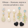 Обеци